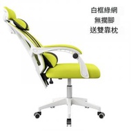 日本熱銷 - 辦公椅電腦椅[白框綠網][雙靠枕]