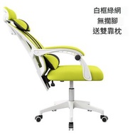 其他品牌 - 辦公椅電腦椅[白框綠網][雙靠枕]