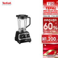 **ส่งฟรี** Tefal เครื่องปั่นพลังสูง DURAFORCE PRO MIX รุ่น BL705DT0 1200 วัตต์ 1.8ลิตร รับประกันศูนย