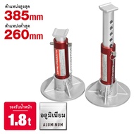 Astro Products Aluminum Jack Stand 1.8TON 2pcs/1.8TON