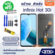 หน้าจอ infinix Hot 30i จอ model X669 จอชุด 2023 อะไหล่มือถือ LCD Screen Display Touch อินฟินิกซ์ Hot30i