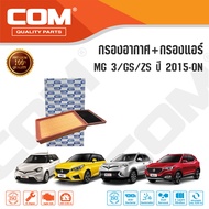 กรองอากาศ กรองแอร์ MG MG3 GS ZS ปี 2015-ON / ไส้กรอง COM ไส้กรอง MG เอ็มจี