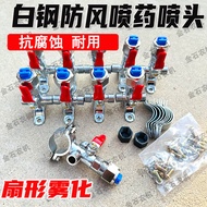 Sprayer Windproof Nozzle White Steel Nozzle Sprayer Nozzle External Water Spray Nozzle Sprayer High 
