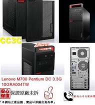 =!CC3C!=聯想Lenovo M700 10GRA004TW-Pentium DC 3.3G/4G/1TB