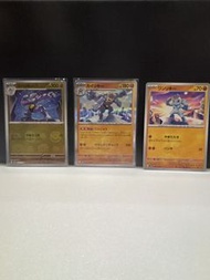 Pokemon 067, 068, 066 C, U, RR Pokémon Card 151, Terastal Festival ex card