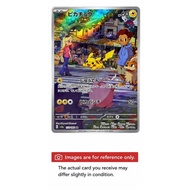 Pokémon TCG: Scarlet & Violet—151 Pikachu Art Rare