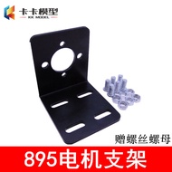 895 Motor Bracket Motor Holder 3MM Metal Bracket 885 Motor Base L-Shaped Motor Bracket