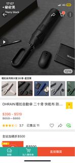 OHRAIN環扣自動傘 二十骨 快乾布 防曬 抗UV 晴雨傘 遮陽傘 雨傘 防水 摺疊傘 防風
