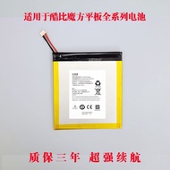 Suitable for Alldocube Alldocube iplay20 iplay20pro iplay20s Tablet Battery