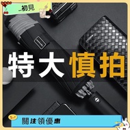 [Taiwan Shipment+Invoice] Big Mac Surprise 155cm 96-Bone Fully Automatic Reverse Umbrella Folding Qu