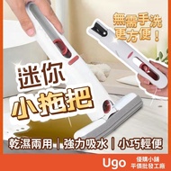 Mini Mop Hands-Free Mop Magic Mop Lazy Mop Desktop Mop Sponge Mop Rubber Cotton Mop Car Mop