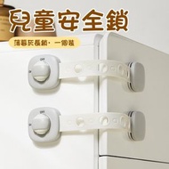 A1 - (海洋藍短鎖2件) 兒童安全長鎖 嬰兒安全鎖扣 對開門安全鎖 防夾手安全鎖 兒童防護扣 抽屜鎖 冰箱鎖 衣櫃鎖 櫃子鎖 洗衣機鎖 防夾手 防誤開