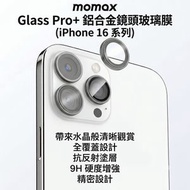Glass Pro+ 全覆蓋強化玻璃鏡頭保護膜 for iPhone 16 Pro / iPhone 16 Pro Max