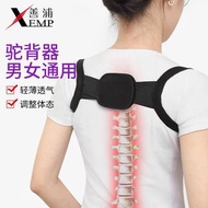 寒背駝背矯正帶 Back posture corrector