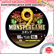 DUEL 9-strand PE Line Monster Game 9 Eging 150m 0.6号【Direct From Japan】