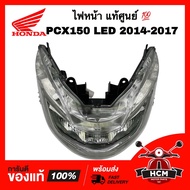 ไฟหน้า PCX150 2014 2016 2016 2017 / พีซีเอ็กซ์150 2014 2015 2016 2017 แท้ศูนย์ 💯 33110-K35-V31 จานฉา
