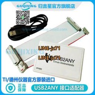 【現貨】官方原裝進口 USB2ANY 協議接口適配器 HPA665 控制評估模塊 EVM