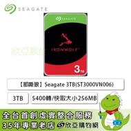 【那嘶狼】Seagate IronWolf 3TB(ST3000VN006) 5400轉/256MB/三年保固/三年資料救援