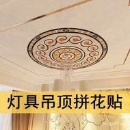 European Style Ceiling Cover Self-Adhesive Wall Sticker Decorative Sticker for Living Room Bedroom C