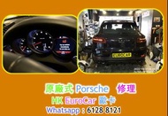 原廠式 .. 汽車修理 -   保時捷 Porsche   更換水箱 更換皮帶 更換上水喉；下水喉；水泵水箱； 水膽；節溫器   摺鏡 車頭大燈, 迫力皮, 。 泠氣漏雪種, 漏水, 更換偈油  煞車