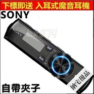 NWZ-B172F MP3音樂播放器 SONY  MP3 運動型 隨身聽 FM收音機;XO321