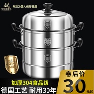 AT/💖Steamer304Stainless Steel Thickened Steamer Multi-Functional Household Steamer Cooking Stew Large Capacity Induction
