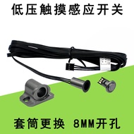 12V 24V Detachable Sleeve Touch Sensor Switch Cabinet Wardrobe LED Light Strip Touch Collecting Touc