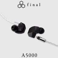 志達電子 日本 FINAL A5000 CM可換線 耳道式耳機 公司貨兩年保固