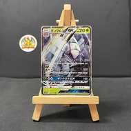 Card [ Pokemon TCG ] Golisopod GX - 008/150 Japanese -M-NM