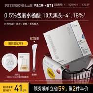 毕生之研基础冻膜40g 水杨酸面膜深层清洁去黑头涂抹式面膜净痘控油