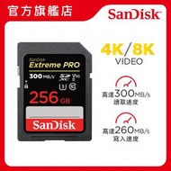 SanDisk - Extreme Pro SDXC UHS-II 300MB/R 260MB/W 記憶卡 (SDSDXDK-256G-GN4IN)