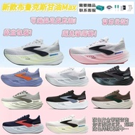 Brooks Glycerin Max Super Glycerin Thick-Soled Marathon Running Shoes Shock Absorption Summer Men Wo