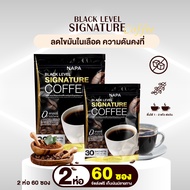 Napa Black Level Signature Coffee มะรุม กาแฟดำ สูตรซิกเนเจอร์ 2 ห่อ ทานได้ 60 วัน