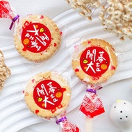 手寫文青風 開幕大吉 滿滿愛 扎絲簡版 古早味麥芽餅 開運招財