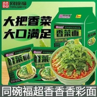 {5 Packs} Tongwan Fu Coriander Noodles 110g Tongwan Fu Coriander Noodles 110g