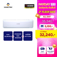 (มีบริการติดตั้ง) MITSUBISHI HEAVY DUTY แอร์ติดผนัง STANDARD NON-INVERTER ขนาด 25,249 BTU รุ่น SRK24