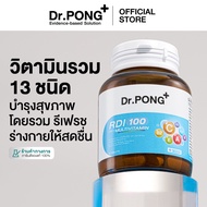 [Easy E-Receipt] Dr.Pong RDI100 daily multivitamin มัลติวิตามิน วิตามินรวม