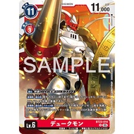 Digimon Card Game - BT23 Hackers' Slumber - BT23-013