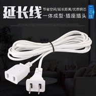 Electric Fan Extension Cord Two-Hole Power Cord Plug Small Ceiling Fan Surveillance Camera Extension