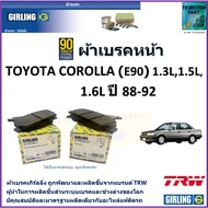 Front Brake Pads Toyota Corolla (E90) 1.3L 1.5L 1.6L Year 88-92 girling Brand