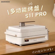 多功能烤盤 S11 PRO 配雙盤|三檔火力調節|多種餐具適用|烤爐|烤盤|家用|電火鍋|電烤爐|多種餐具適用|蒸籠|蒸箱|多功能料理鍋 -平行進口貨