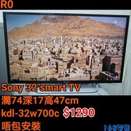 Sony 32" smart TV