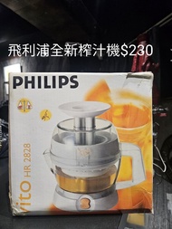 飛利浦全新榨汁機