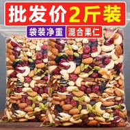 New Product Daily Nuts Mixed Nuts Mixed Nuts Mixed Nuts Dried Nuts Nuts Children Pregnant