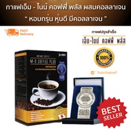 กาแฟเอ็มไนน์ M9 Coffee กาแฟคอลลาเจน แท้จาก🇯🇵ญี่ปุ่น กาแฟสุขภาพ สูตรอยู่ท้อง ไม่ทานจุกจิก ผิวดูมีออร่