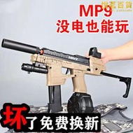 電動連發MP9衝鋒水晶槍專用兒童男孩玩具M416手自一體自動0軟彈槍