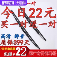 Suitable for Jianghuai M Junling V3 Wiper Blade V8 V9L E5 E6 E7 W530 K330 Truck Original Wiper
