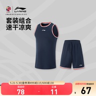 Li Ning CBA Professional Basketball Series Basketball Competition Suit Men's New Style Cool Knitted 