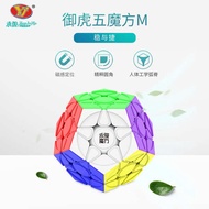 rubik cube 2x2 rubik cube 3x3 Yongjun Yuhu M Five Rubik's Cube New Product Magnetic Five Rubik's Cub