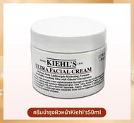 Kiehls | ครีมบำรุงผิวหน้าเพิ่มความชุ่มชื้น 50 มล